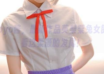 Tomoyo酱，最新作品英梨梨兔女郎，快看这柔顺的发尾！