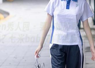 Xiuren秀人网 – 要学姐的照片却还在犹豫？七米baby的下载完全免费