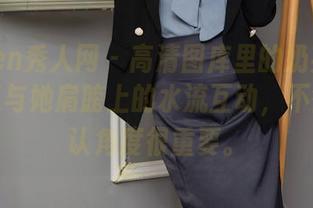 Xiuren秀人网 – 高清图库里的奶芙乔乔，浴缸与她肩膀上的水流互动，不得不承认角度很重要。