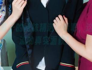 丽柜 – 慕子的网袜精选：看吧，这才是潮流的真实面貌！