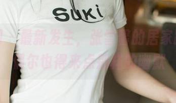 尤果网 – 最新发生，张雪馨的居家路上，偶尔也得来点别样的幽默