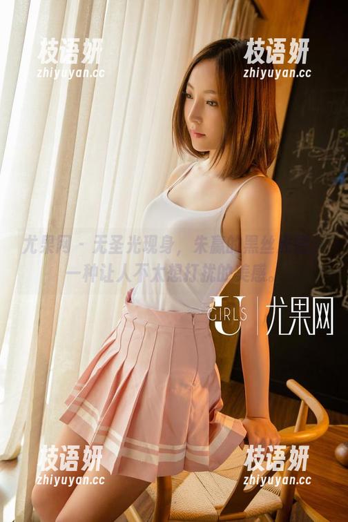 尤果网 - 无圣光现身，朱赢的黑丝原图，一种让人不太想打扰的美感。