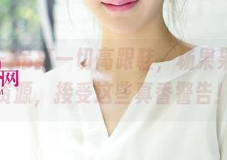 尤果网 – 吊打一切高跟鞋，杨果果的裸足资源，接受这些真香警告！