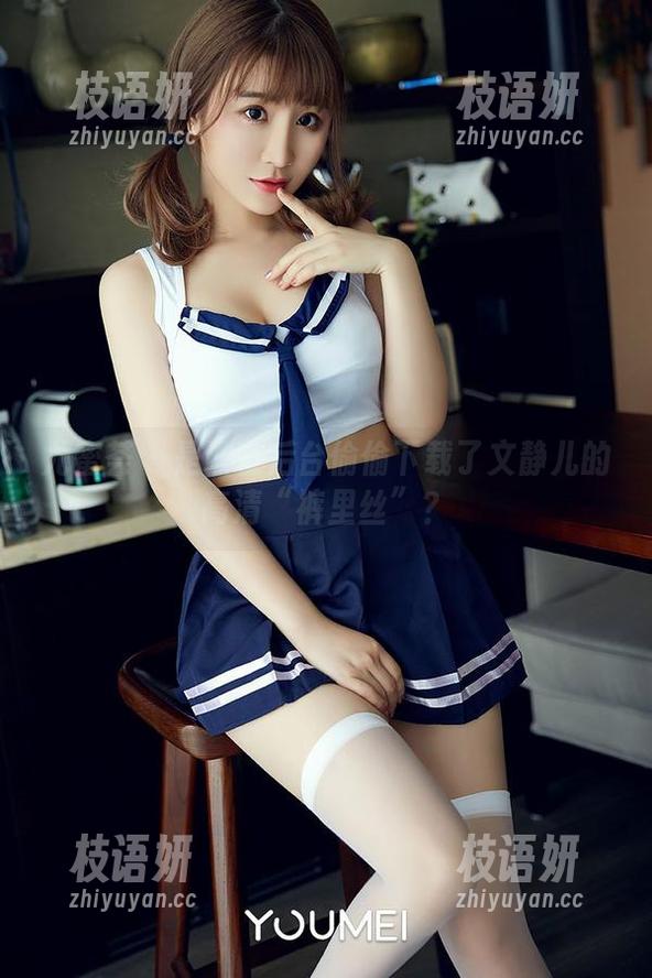 尤蜜荟 - 是谁在后台偷偷下载了文静儿的高清“裤里丝”？