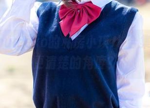 幼爱youmeko的私房小琪JK合集，想看更清楚的角度？