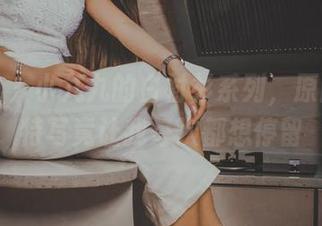 果团网 – 小九九的白衬衫系列，原图中的特写竟让我每次都想停留