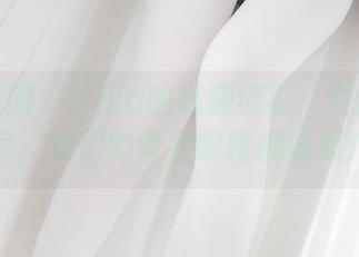 森萝财团 – Aika的私房缩影：白丝轻踩肉包，我们的胃和眼睛都被轰炸了