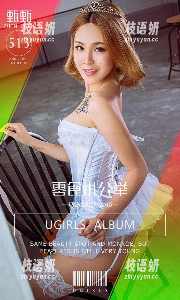 爱尤物 - 绯月樱的居家派对——福利多多，原图看得心痒！