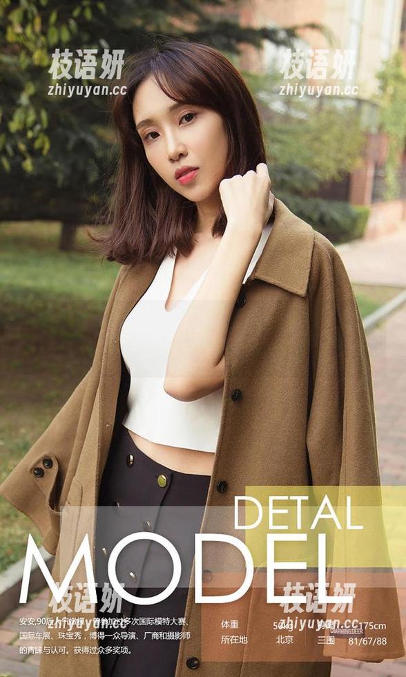 爱尤物 - 陆萱萱cecilia免费图包，制服让她的迷人气质又多了几分滋味。