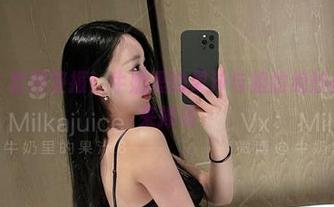 微密圈 – 套图警报！牛奶里的果汁与姐的绝妙搭配等你来捧场