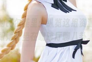 瓜希酱的瓦尔基里：纵览这组资源，就像跟她同坐在咖啡厅聊八卦。