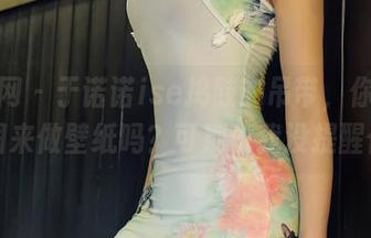 秀人网 – 于诺诺ise捣鼓的吊带，你想用原图来做壁纸吗？可别说我没提醒你！