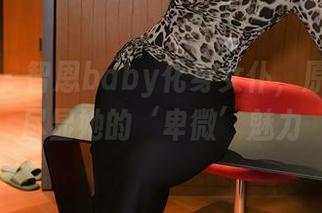 秀人网 – 智恩baby化身女仆，原图合集尽显她的‘卑微’魅力