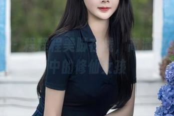 秀人网 – 程程程美脚在线，高清就像是梦中的修仙女孩