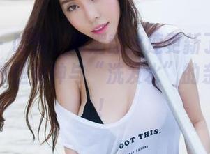 魅妍社 – 吃惊！舞媚歆火速更新了清纯新照，居然是女神与“洗发水”的亲密接触！